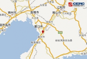 营口市盖州附近发生4.3级地震