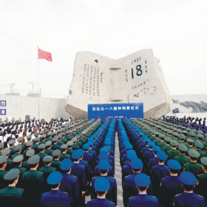 “勿忘九一八”撞钟鸣警仪式在沈阳举行
